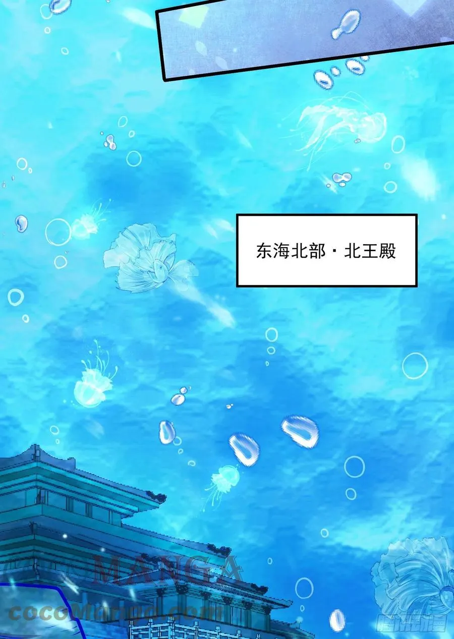 第219话 海皇宗 危！ 第39页