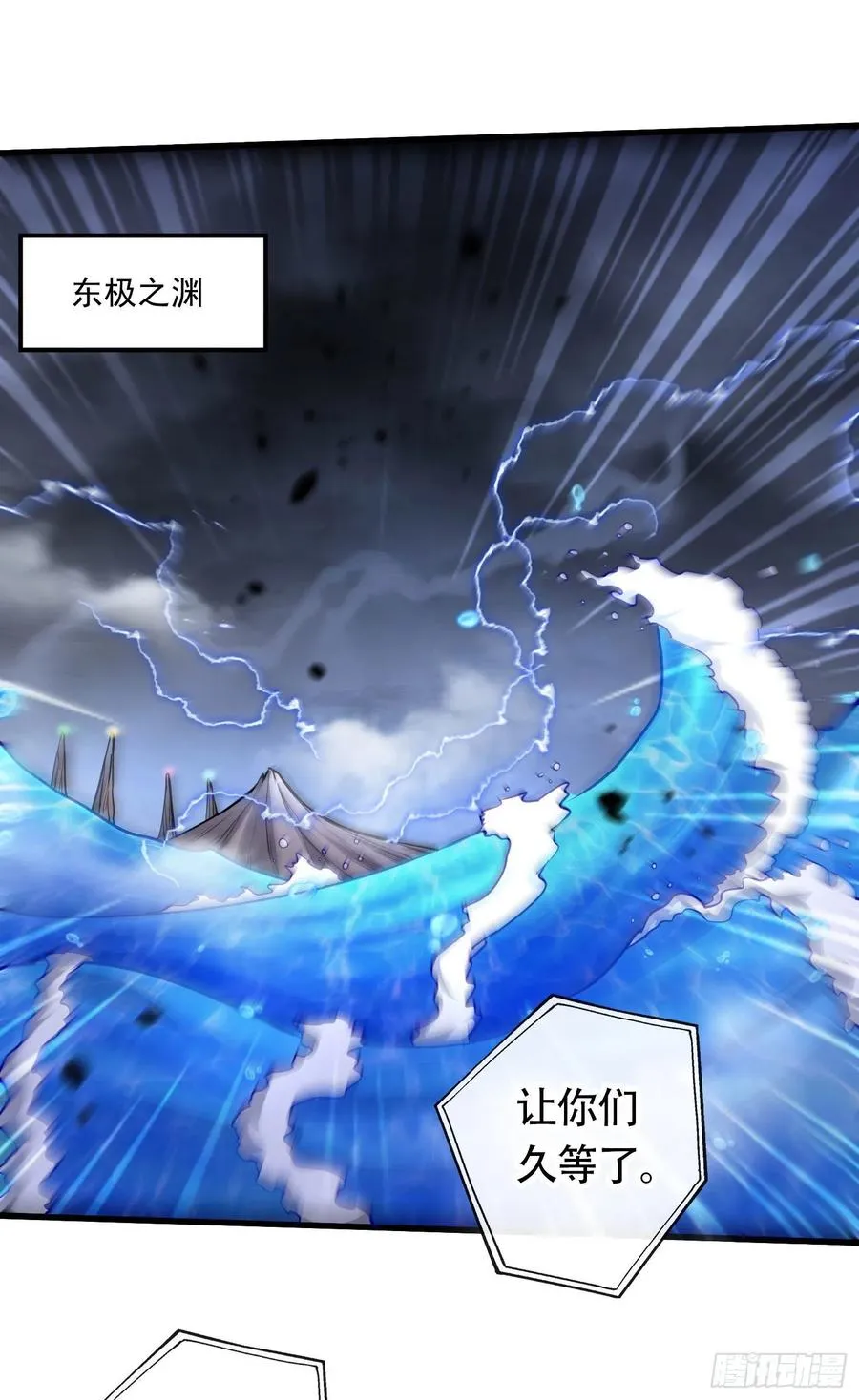 第220话 东海四王 第2页