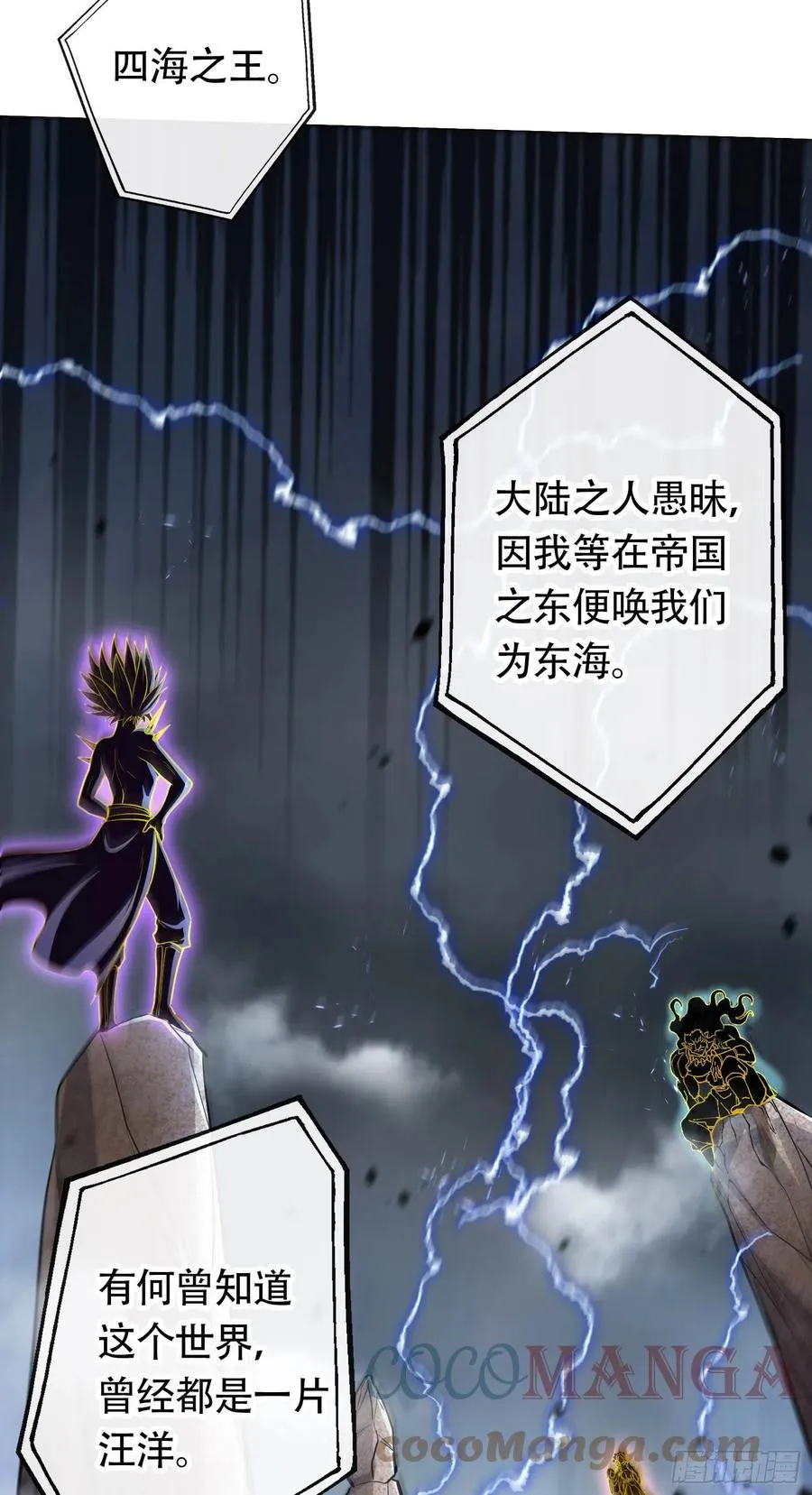第220话 东海四王 第3页