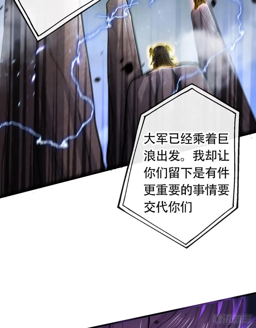 第220话 东海四王 第4页