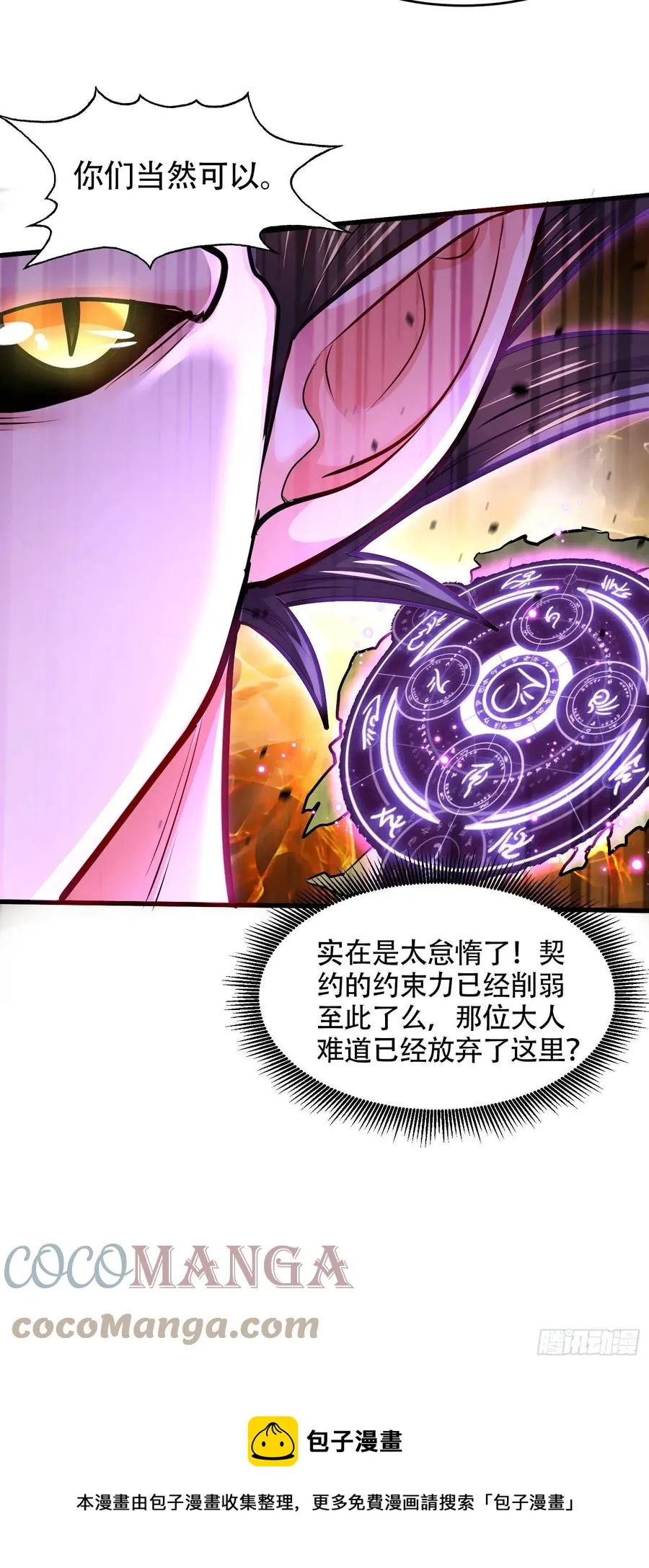 第220话 东海四王 第9页