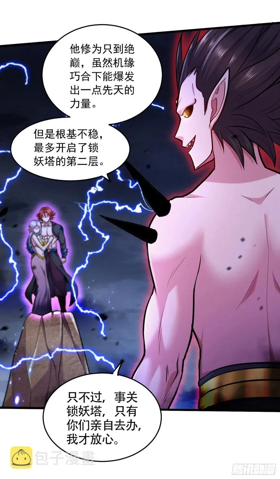 第220话 东海四王 第10页