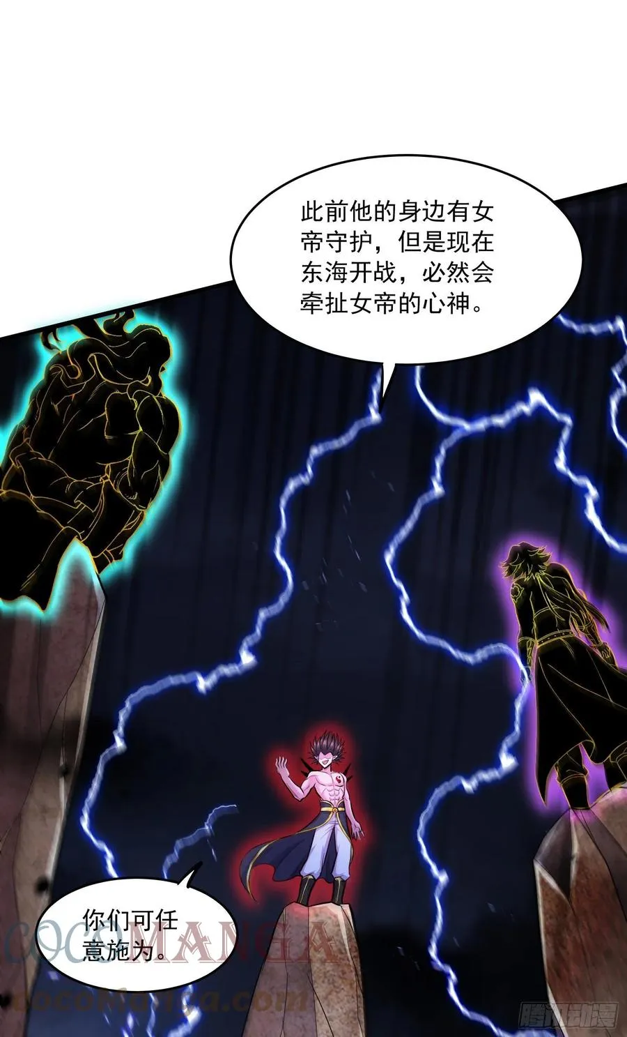 第220话 东海四王 第11页