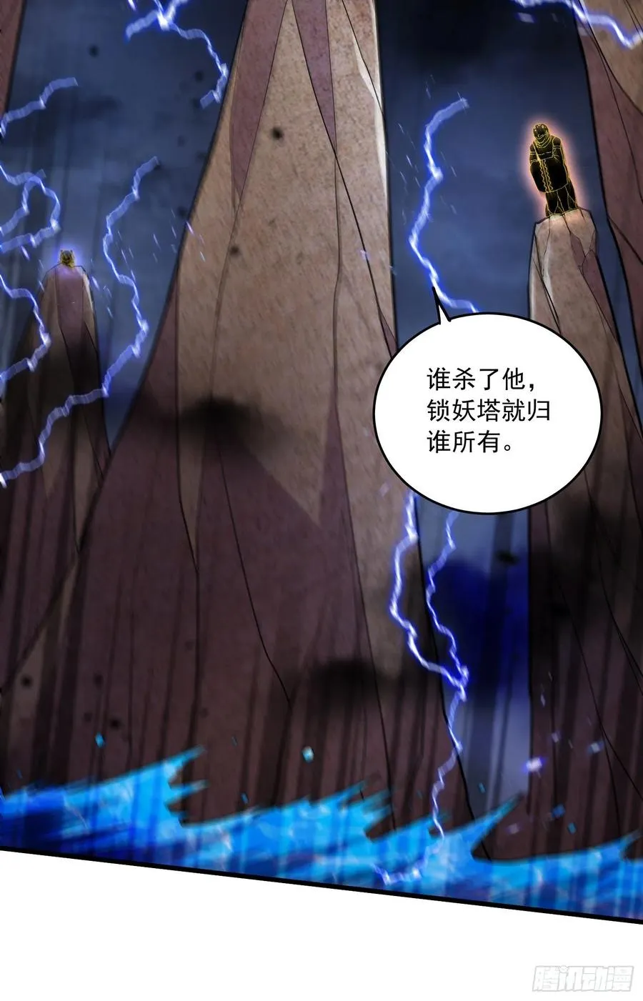 第220话 东海四王 第12页