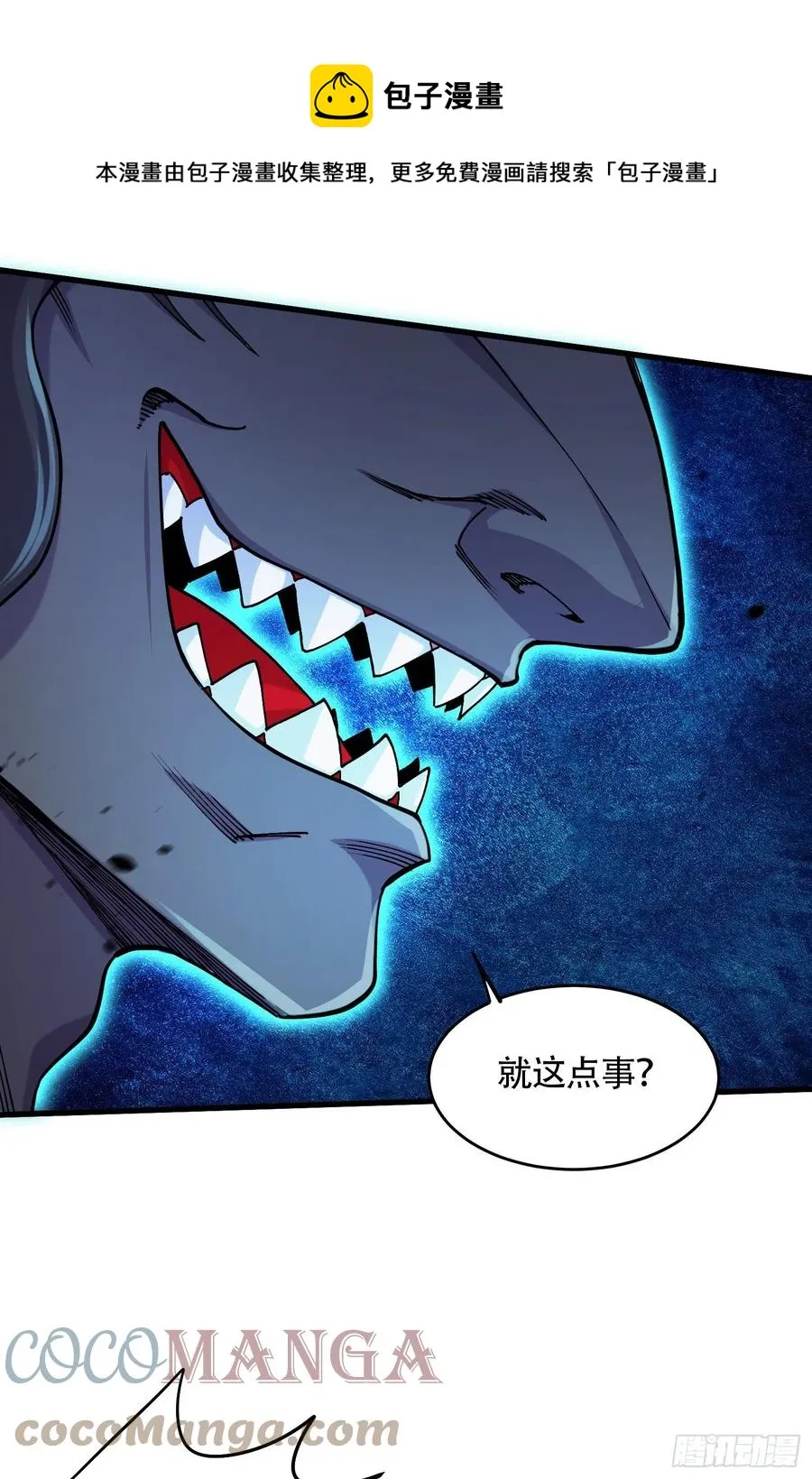 第220话 东海四王 第13页
