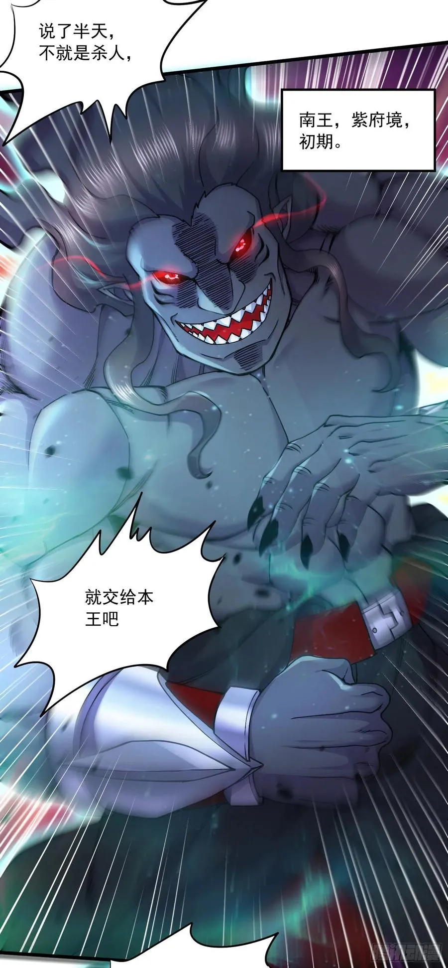 第220话 东海四王 第14页