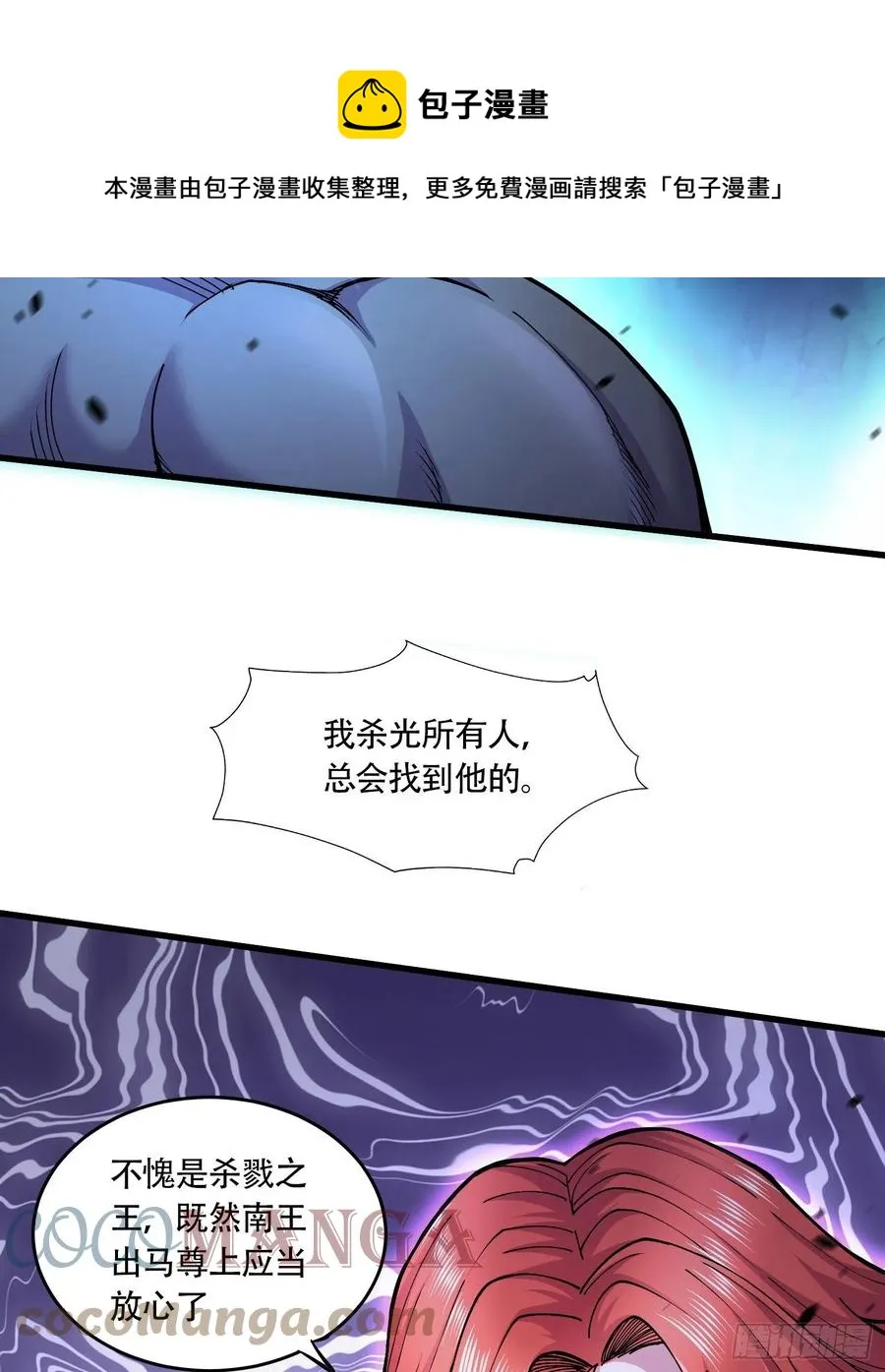 第220话 东海四王 第17页