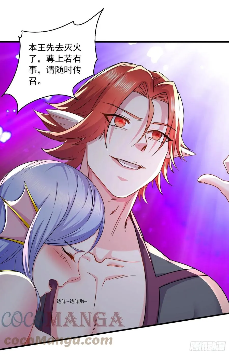 第220话 东海四王 第19页