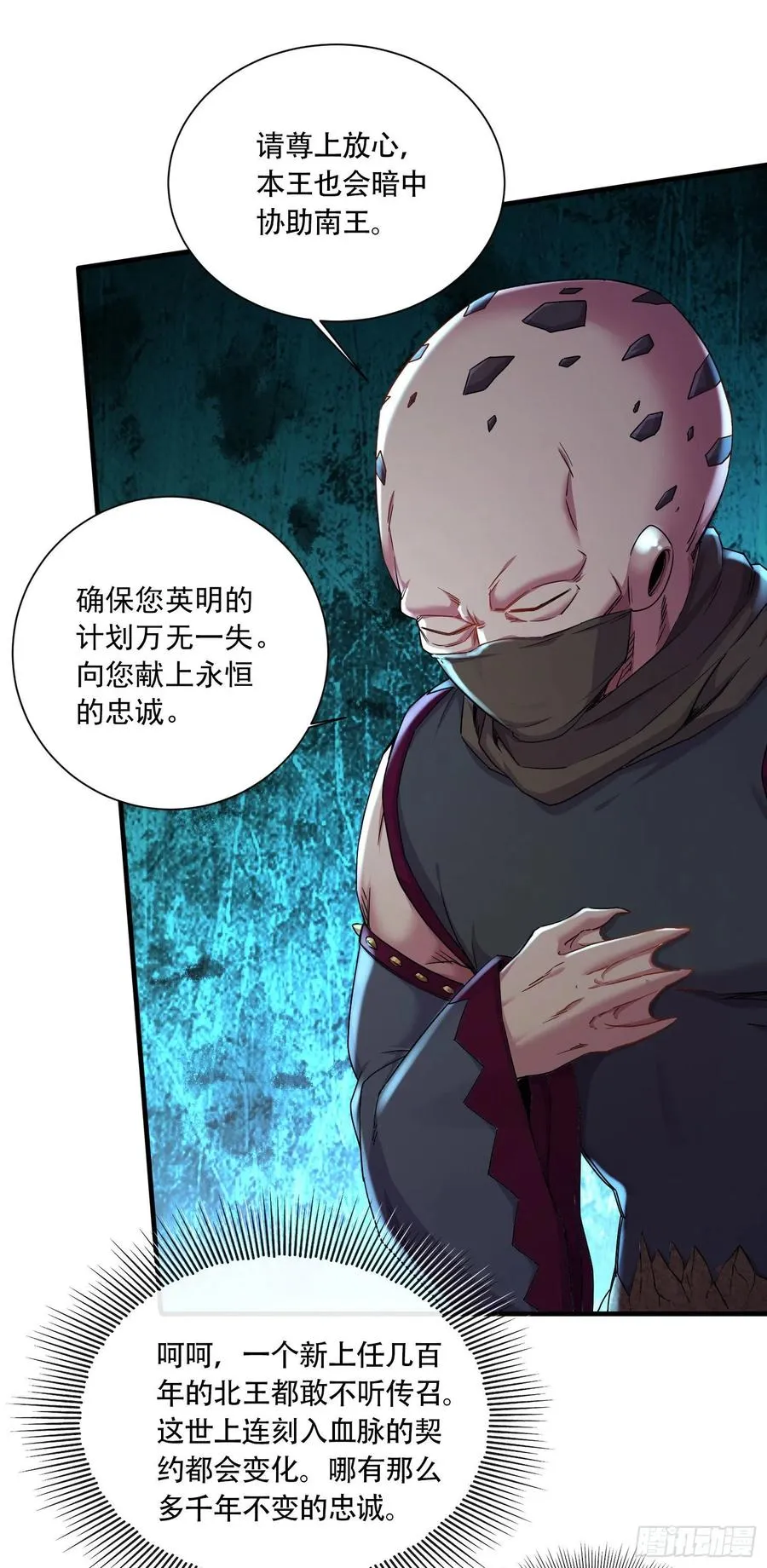 第220话 东海四王 第20页