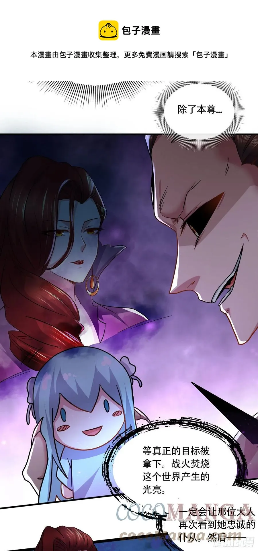 第220话 东海四王 第21页