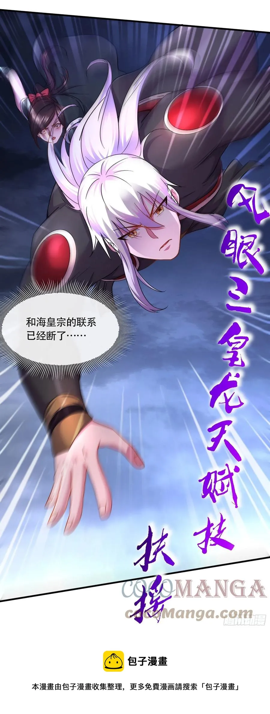 第220话 东海四王 第25页