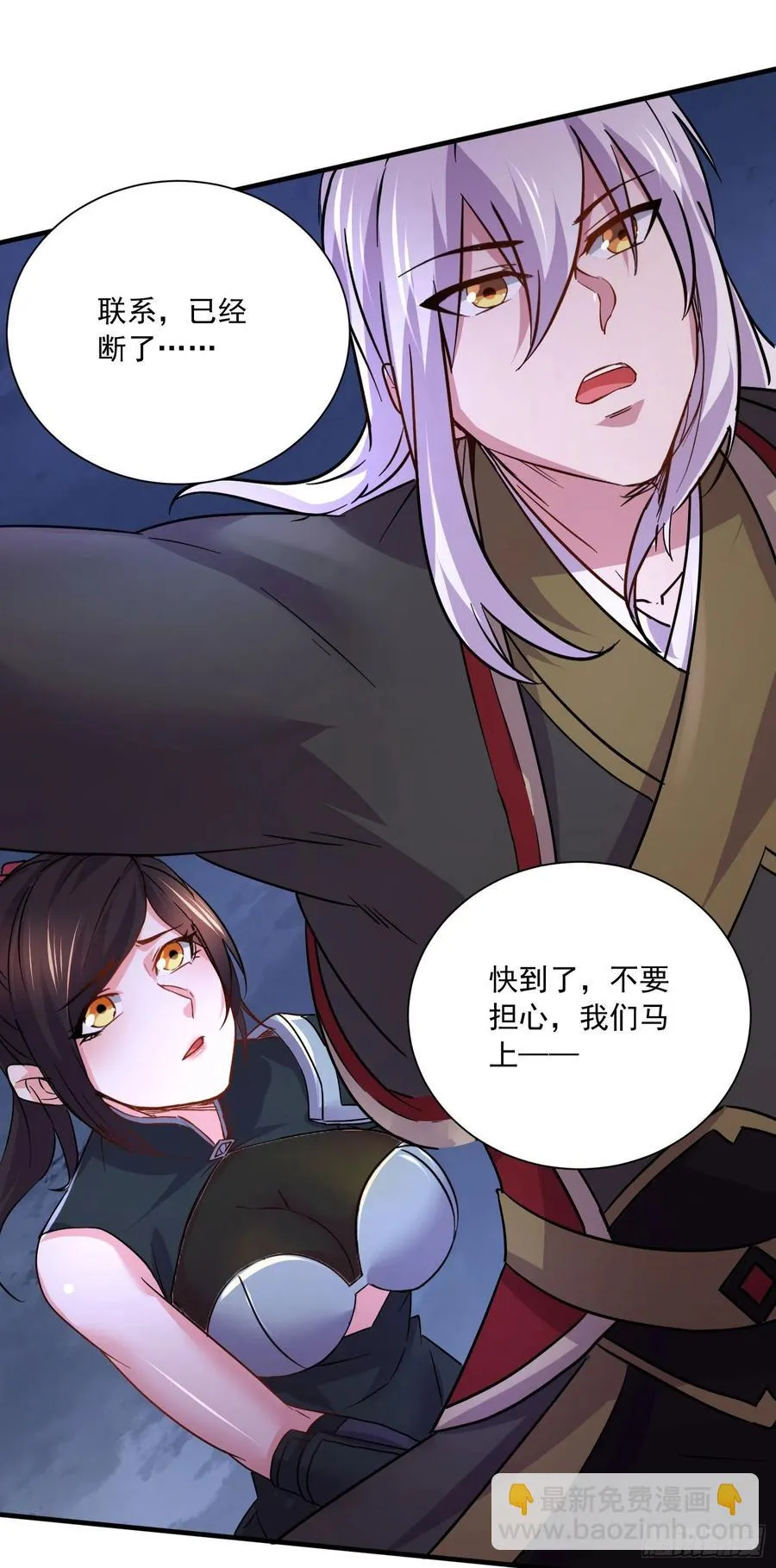 第220话 东海四王 第26页
