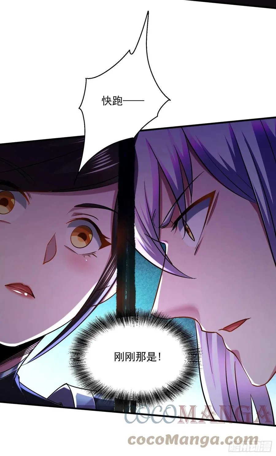 第220话 东海四王 第27页