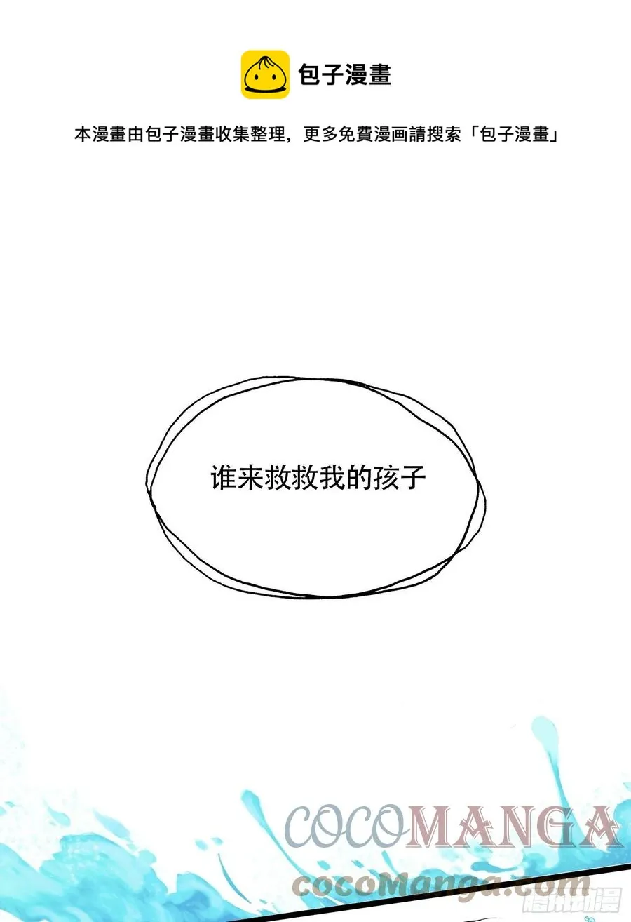 第220话 东海四王 第33页