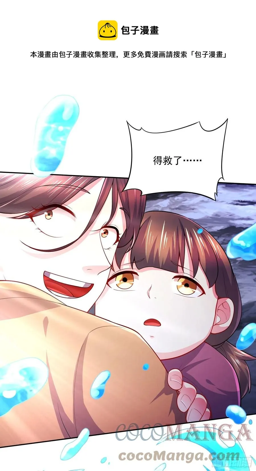 第220话 东海四王 第37页