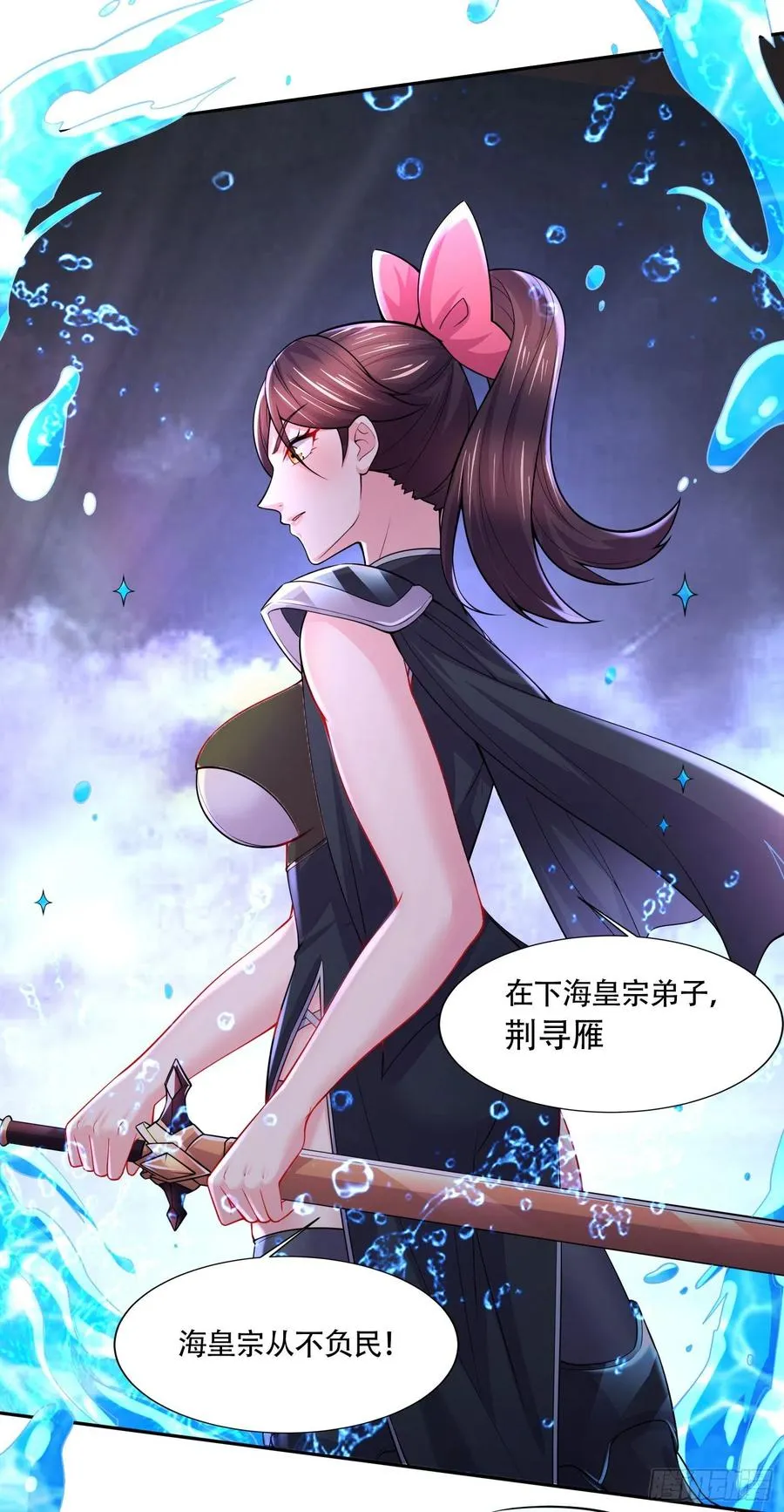 第220话 东海四王 第38页