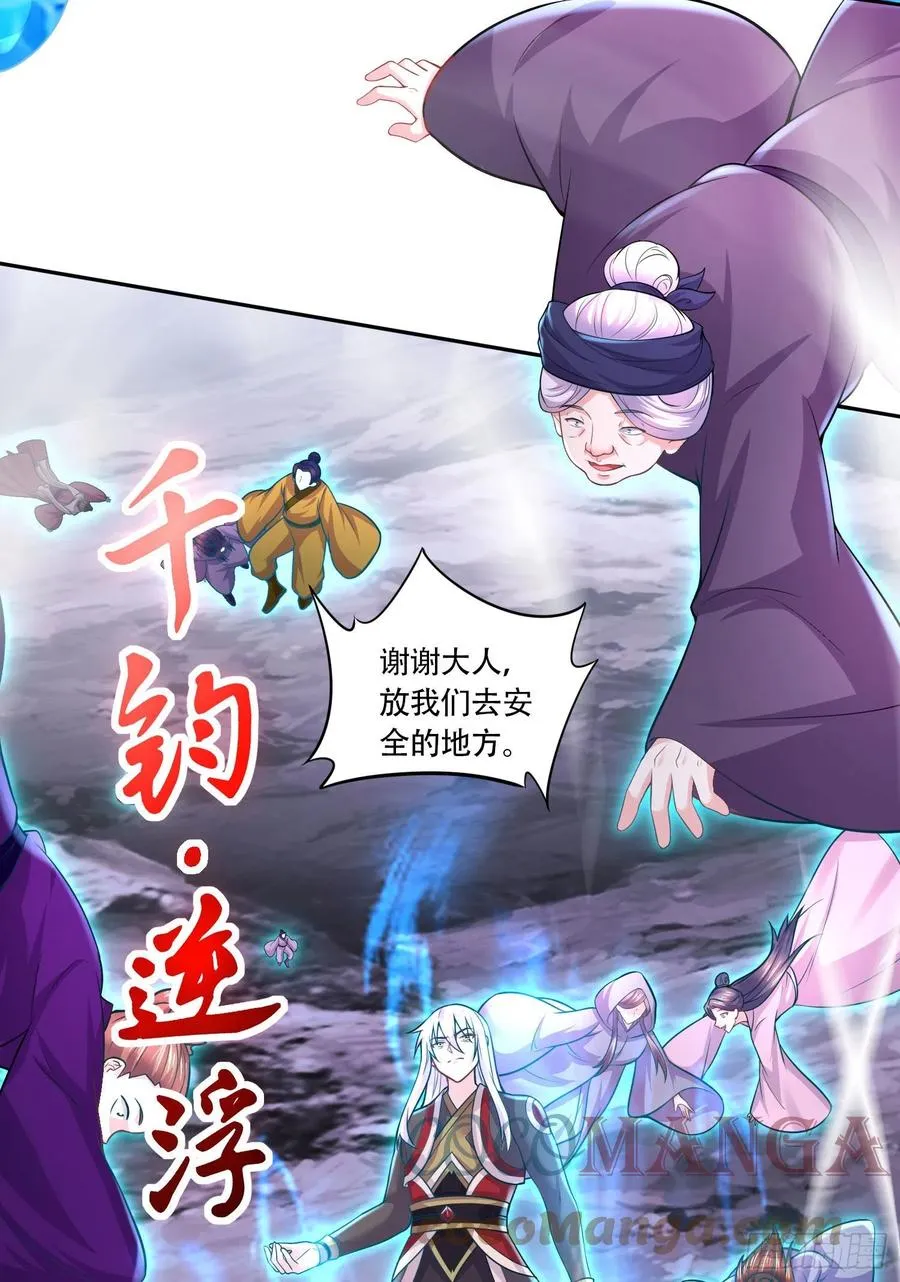 第220话 东海四王 第39页