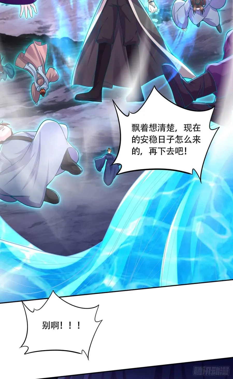 第220话 东海四王 第40页