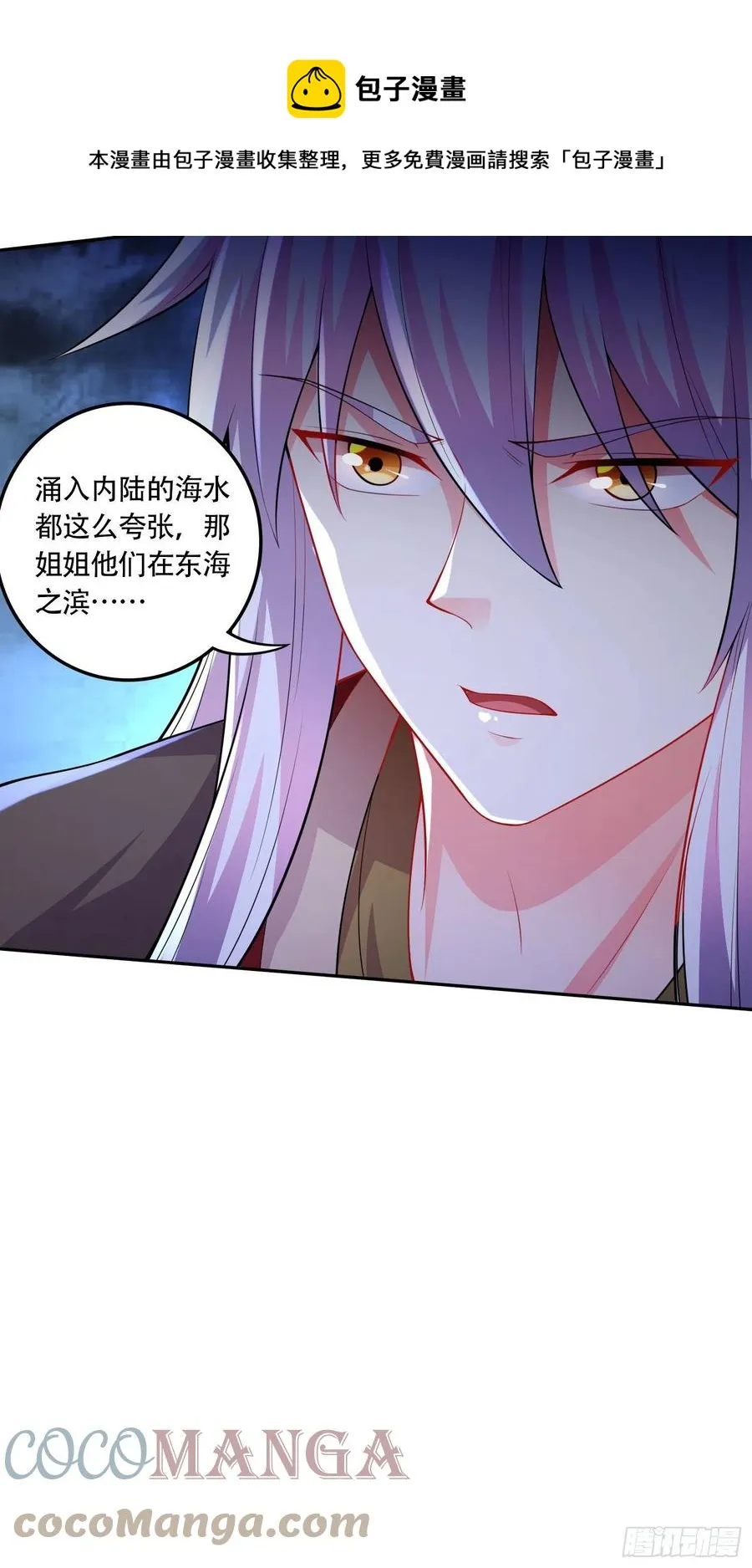 第220话 东海四王 第41页