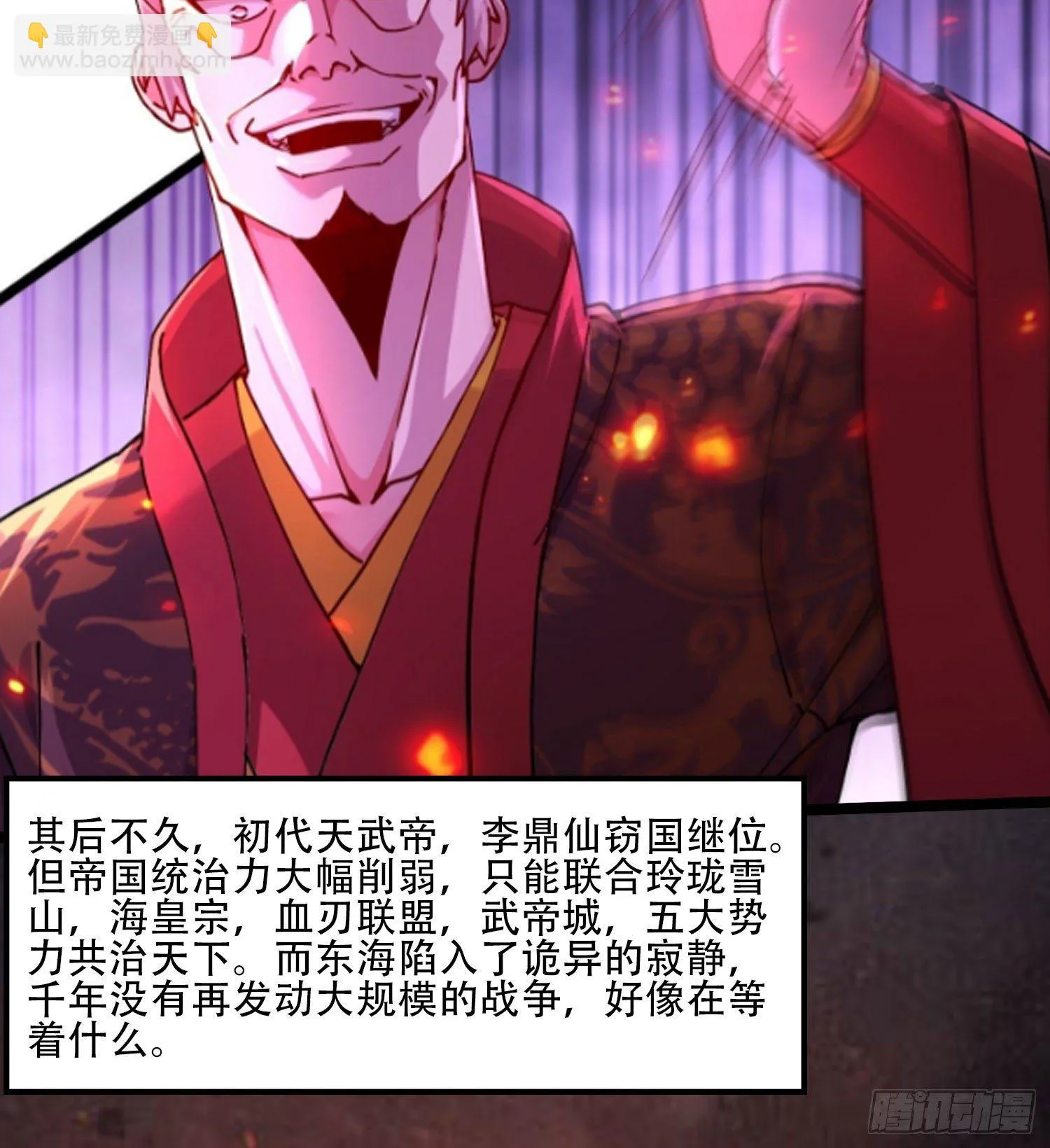 番外 感谢粉丝！ 第4页