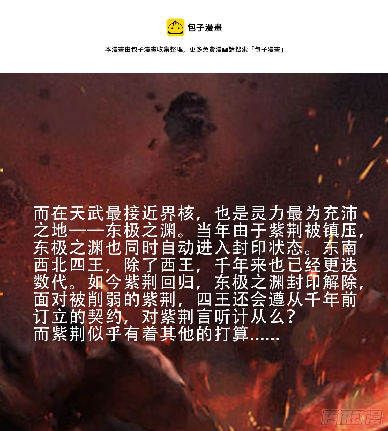 番外 感谢粉丝！ 第5页