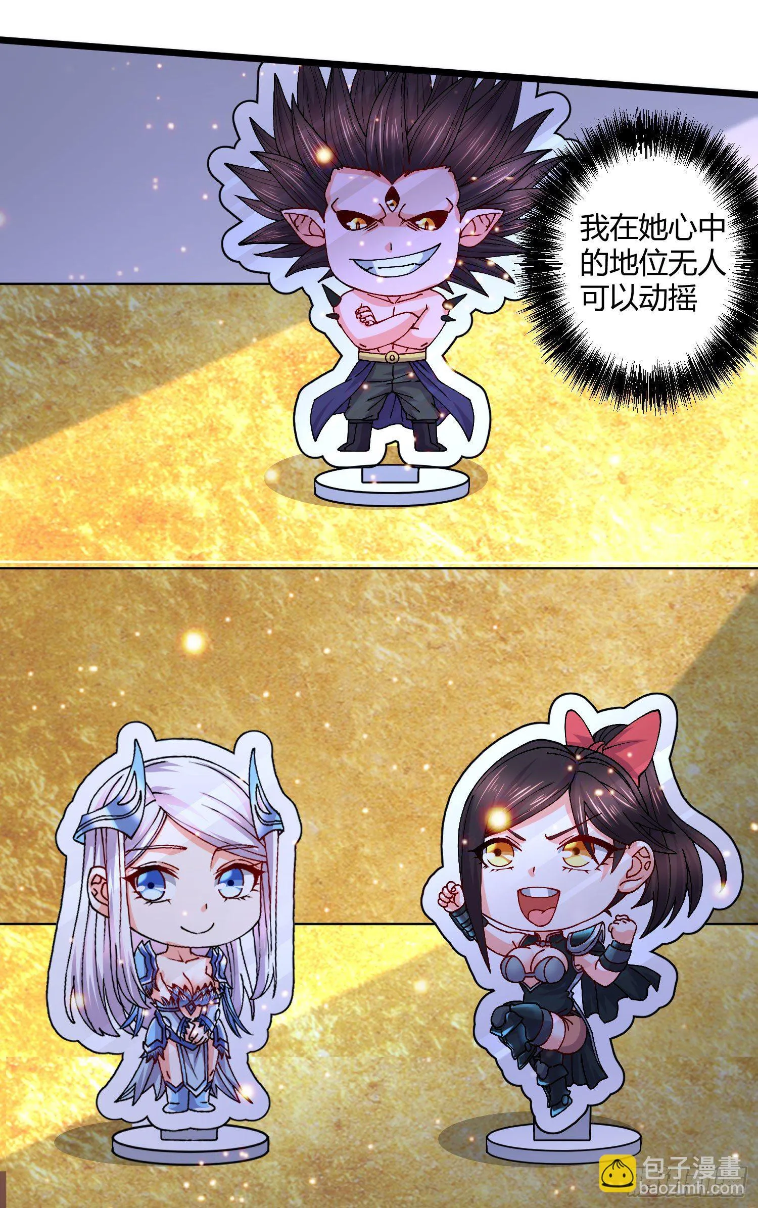 番外 感谢粉丝！ 第10页