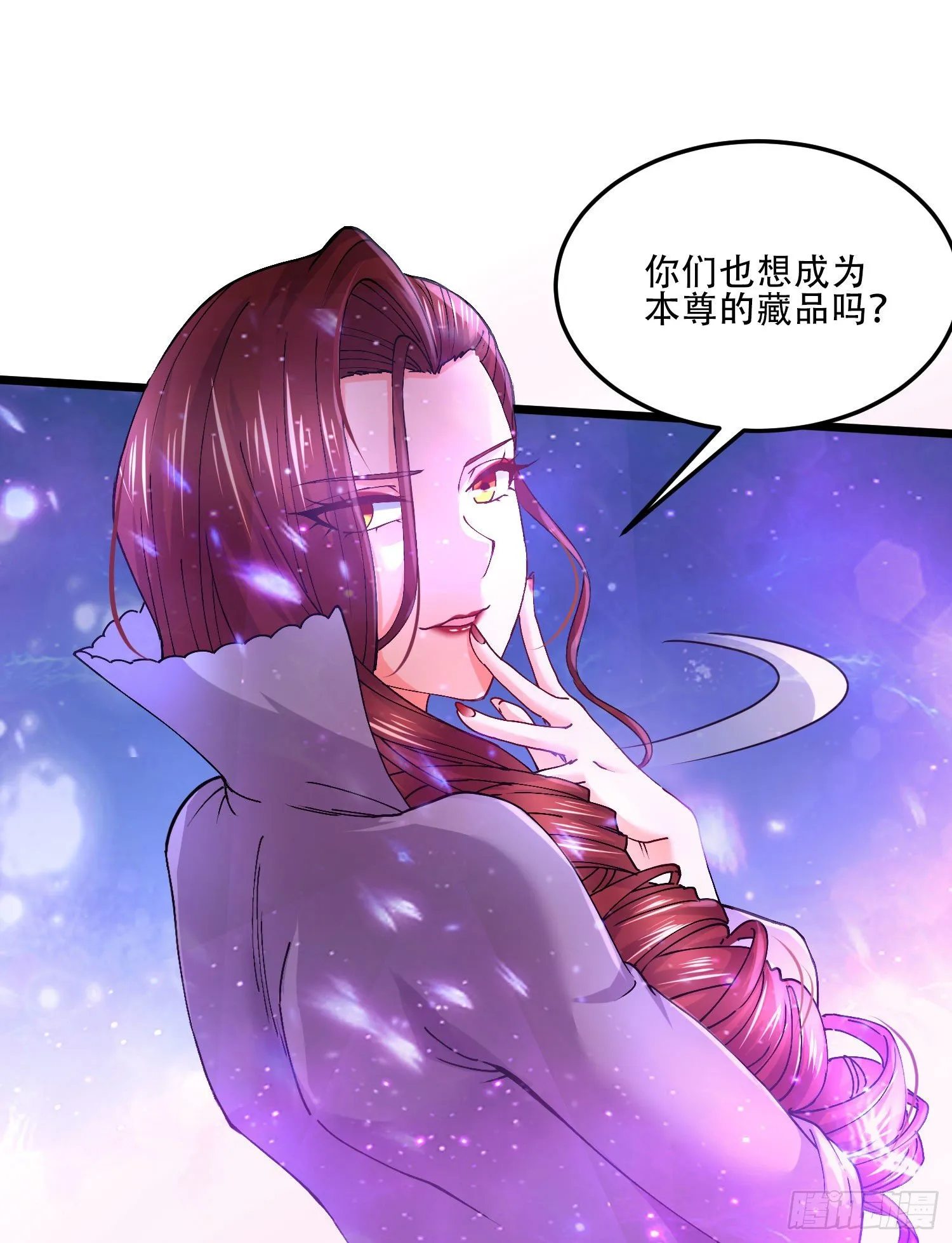番外 感谢粉丝！ 第16页