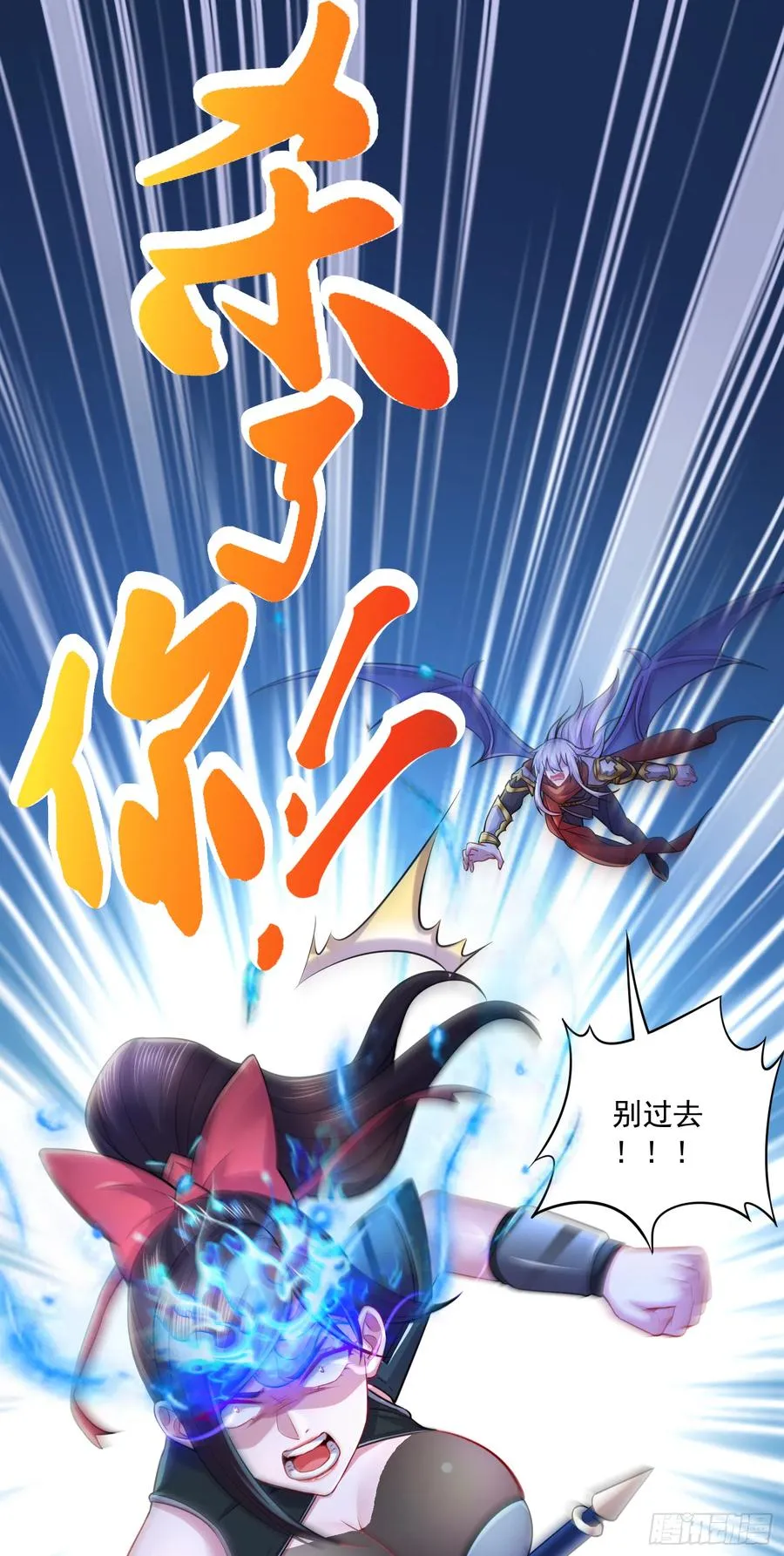 第223话 碾碎在脚底下！ 第2页