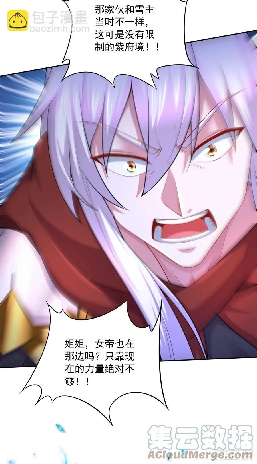 第223话 碾碎在脚底下！ 第4页