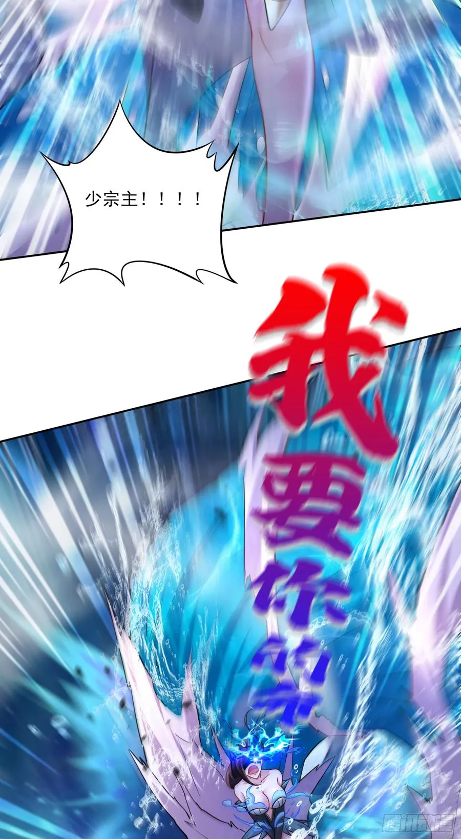 第223话 碾碎在脚底下！ 第6页