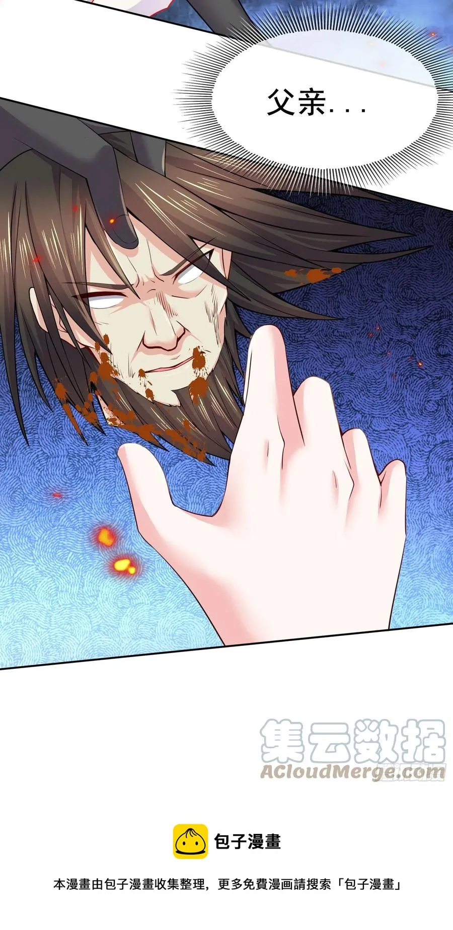 第223话 碾碎在脚底下！ 第13页