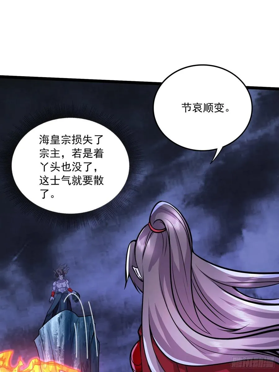 第223话 碾碎在脚底下！ 第15页