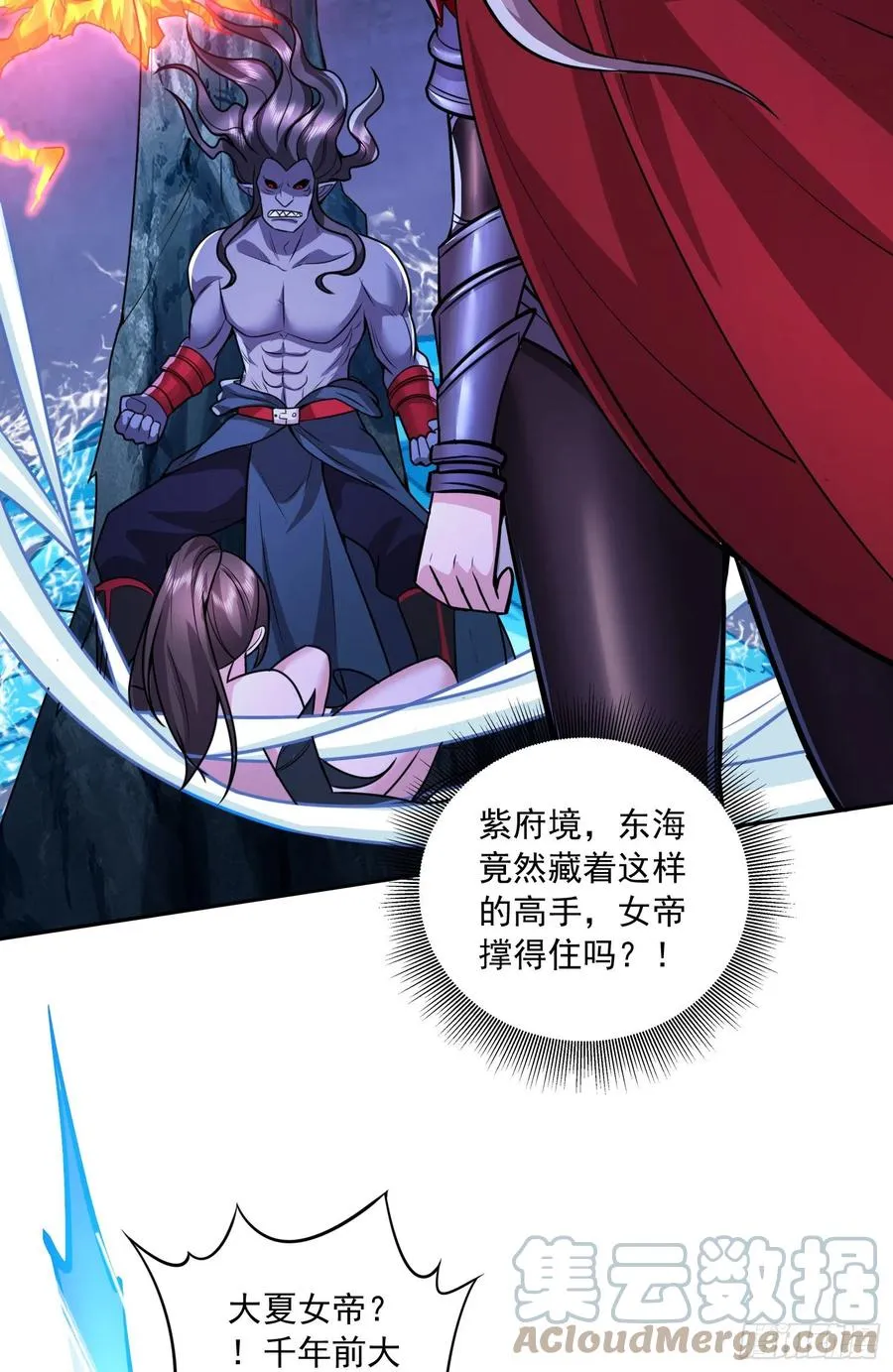 第223话 碾碎在脚底下！ 第16页