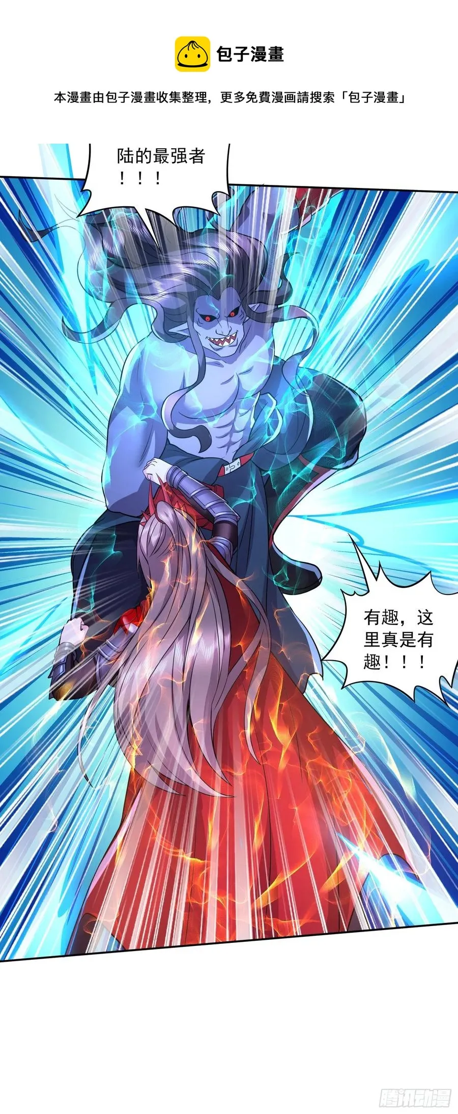 第223话 碾碎在脚底下！ 第17页