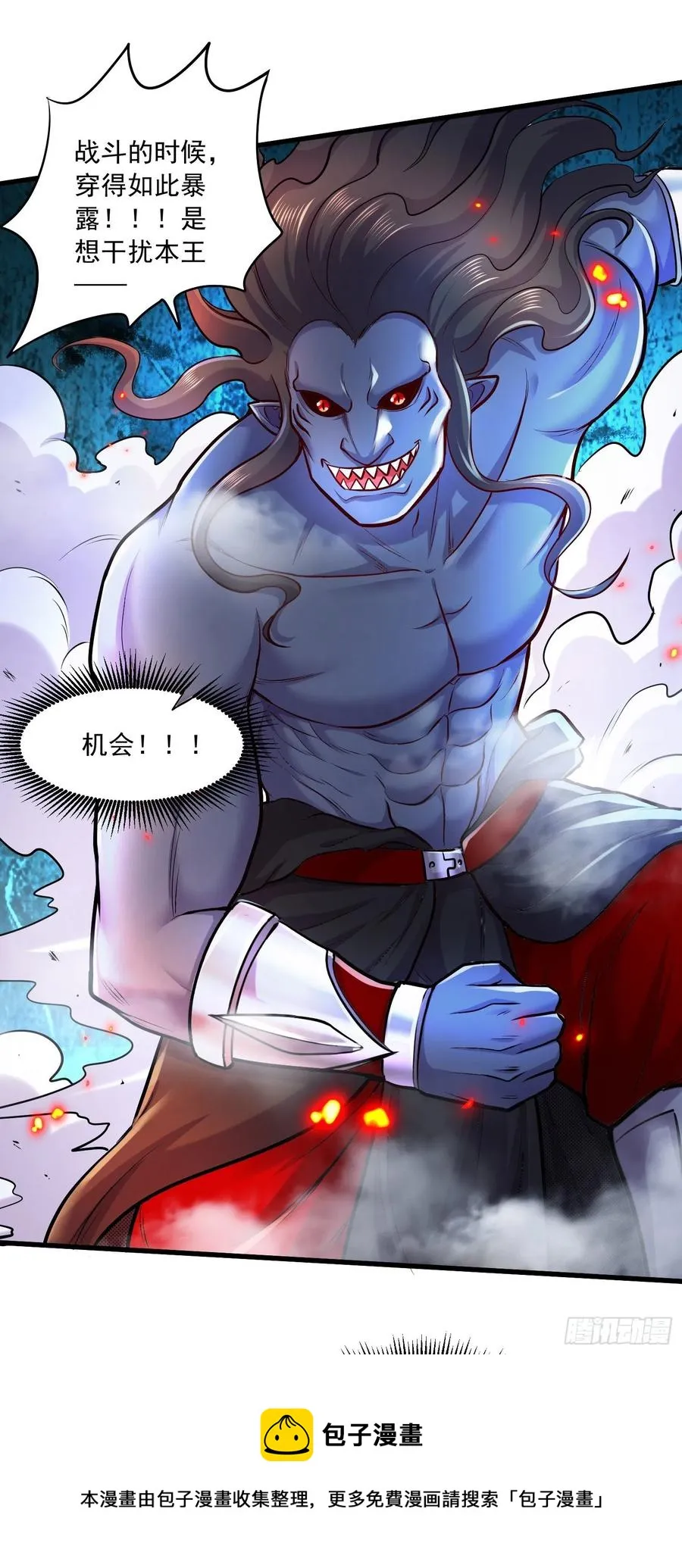 第223话 碾碎在脚底下！ 第21页