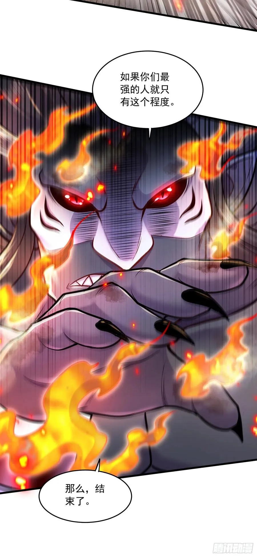 第223话 碾碎在脚底下！ 第24页