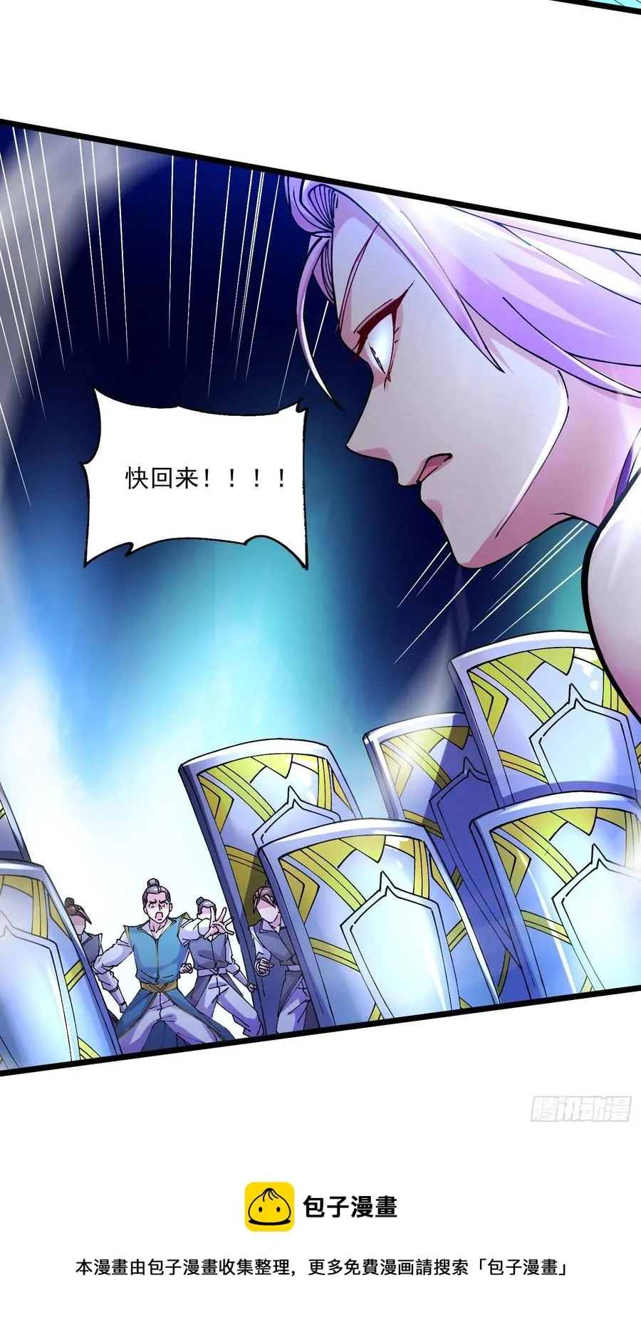 第223话 碾碎在脚底下！ 第29页