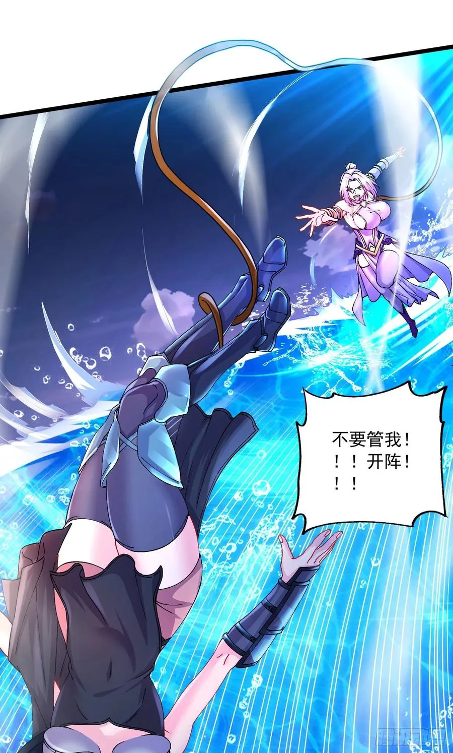 第223话 碾碎在脚底下！ 第30页