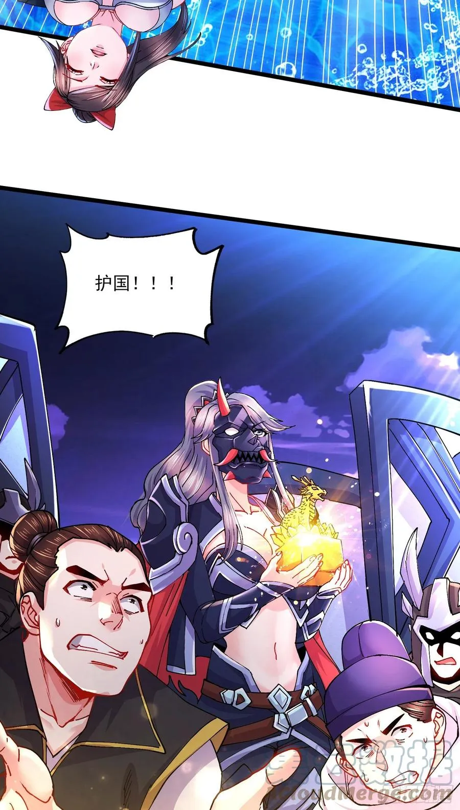 第223话 碾碎在脚底下！ 第31页