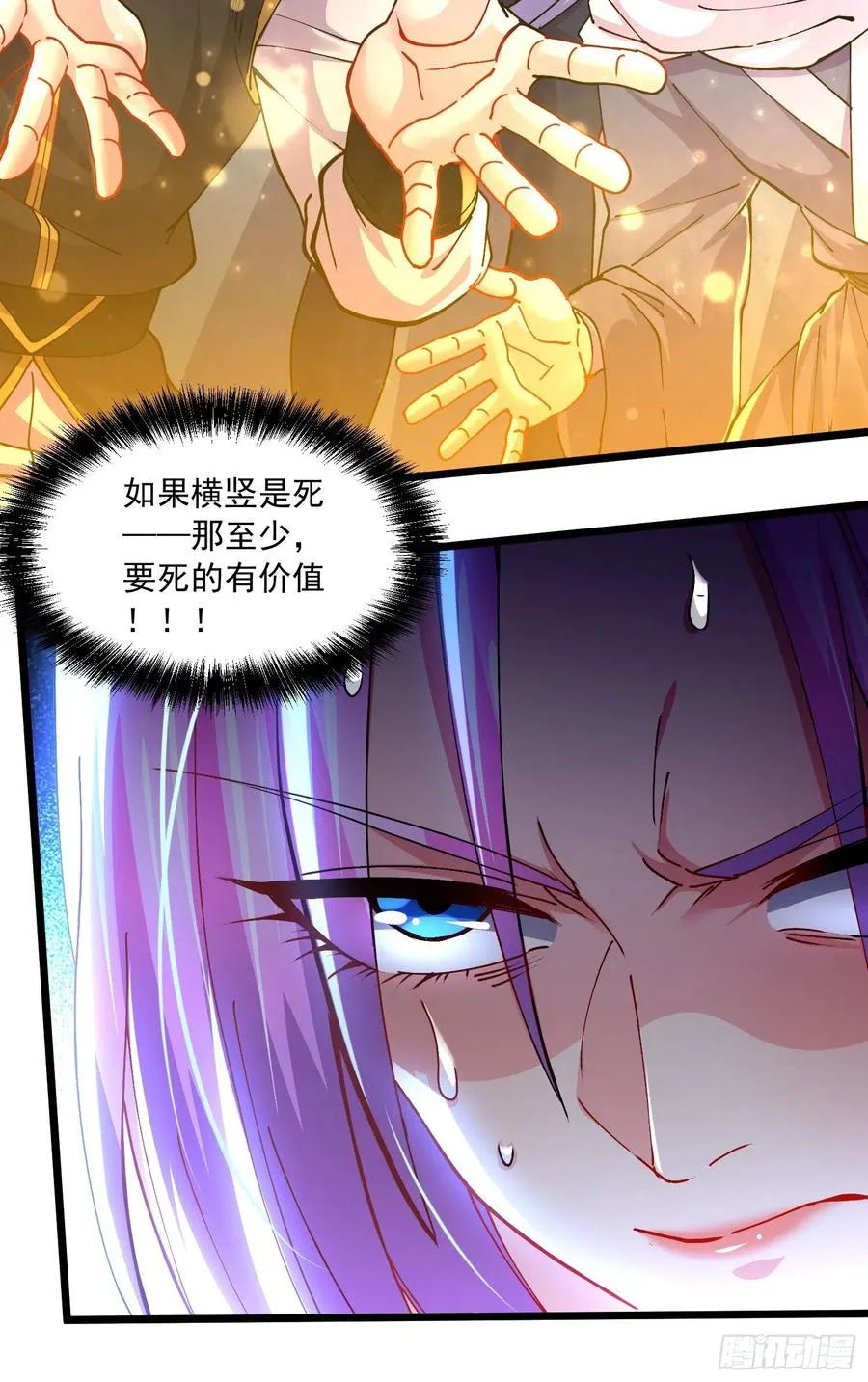 第223话 碾碎在脚底下！ 第32页