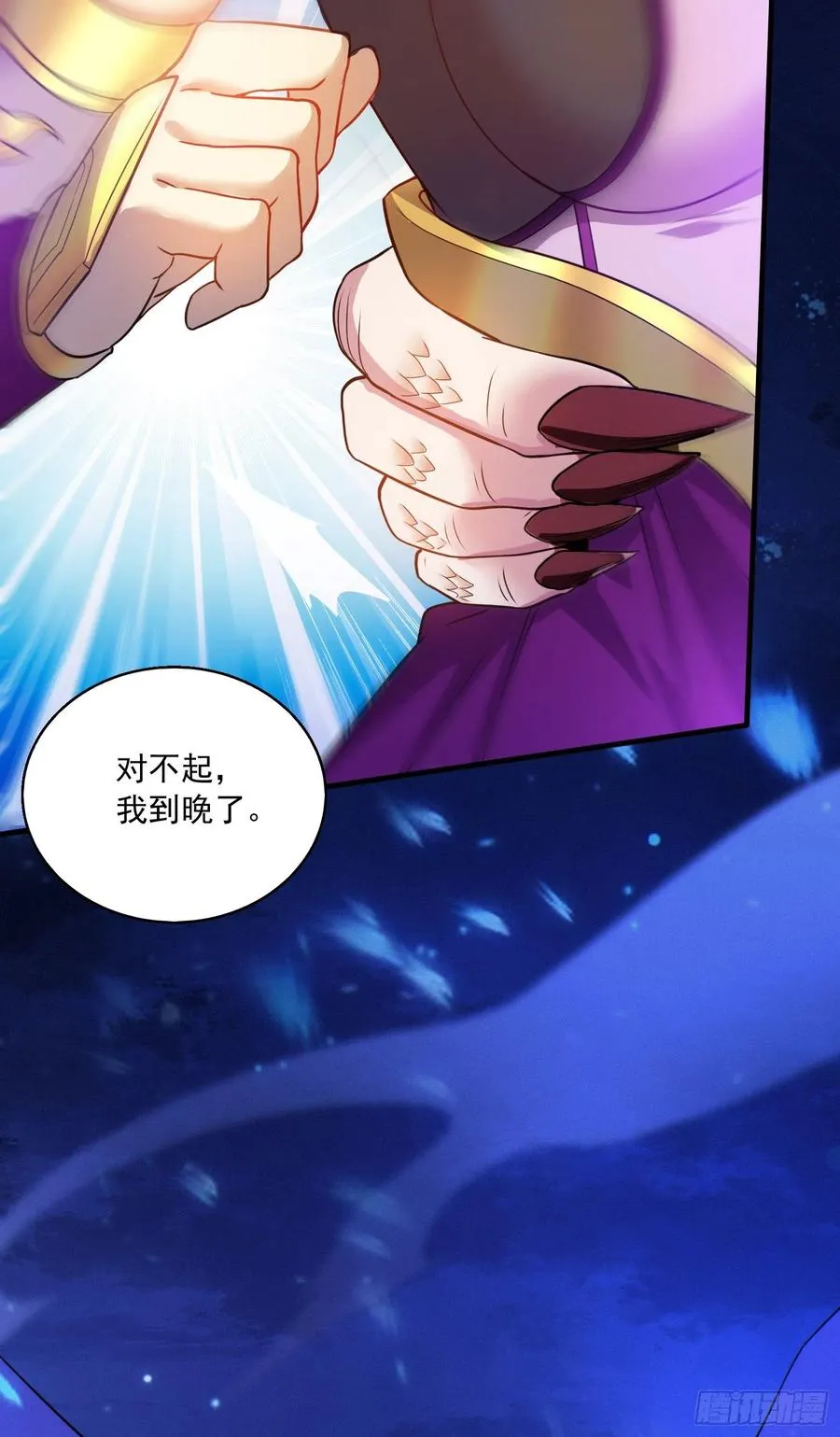 第223话 碾碎在脚底下！ 第35页
