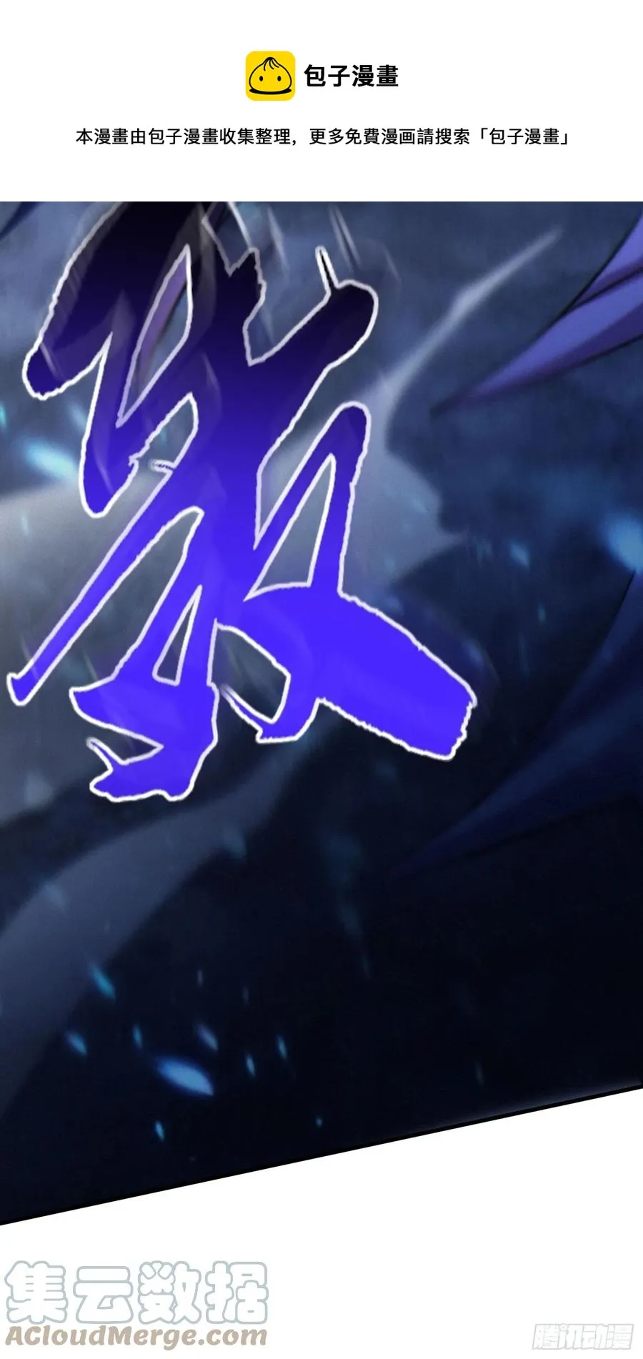 第223话 碾碎在脚底下！ 第37页