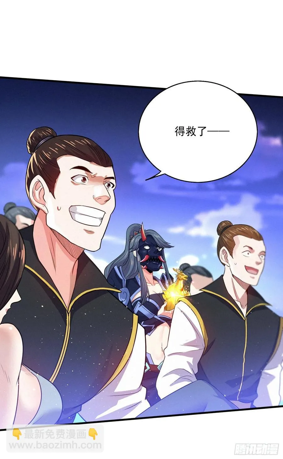 第223话 碾碎在脚底下！ 第39页