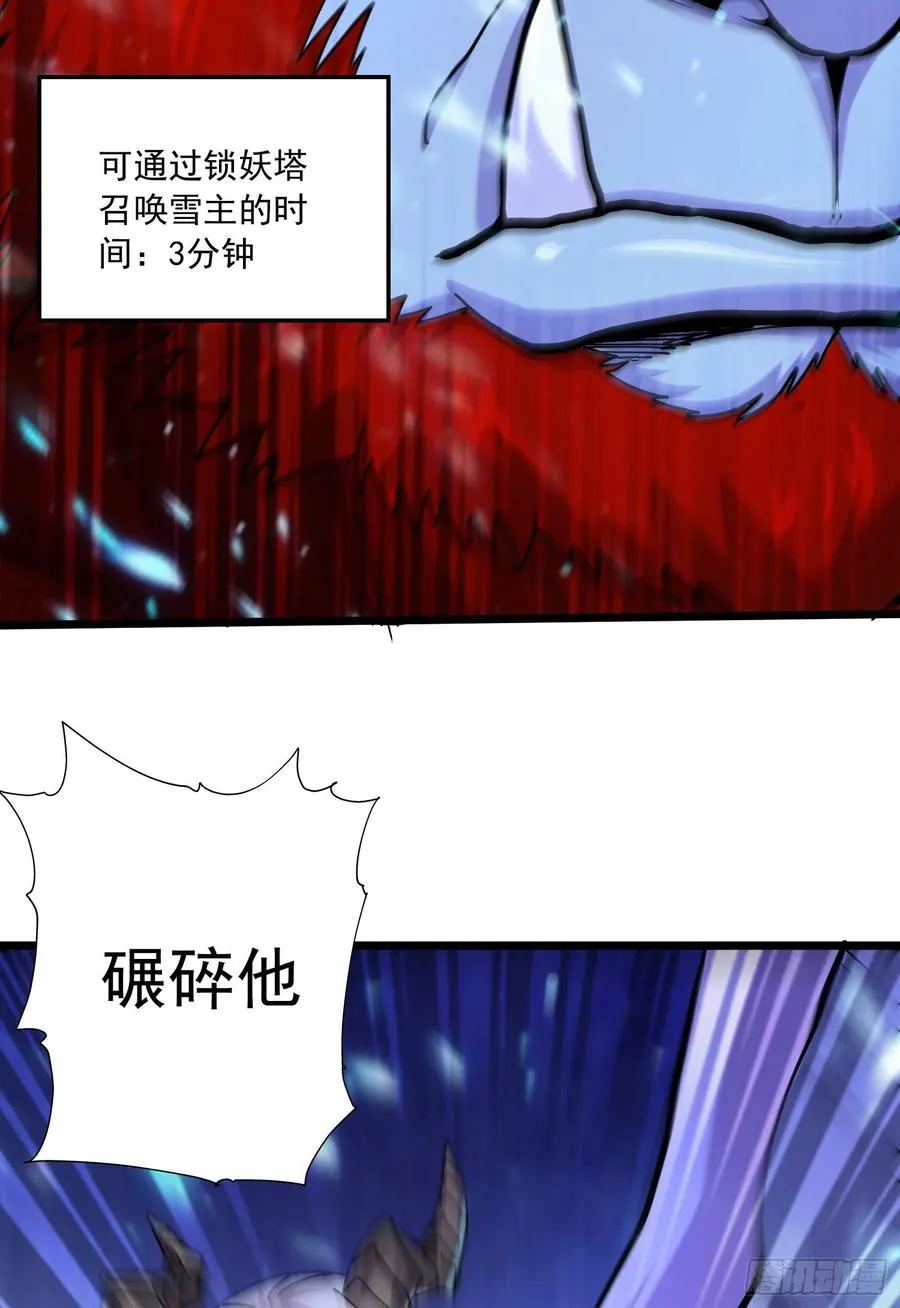 第223话 碾碎在脚底下！ 第44页