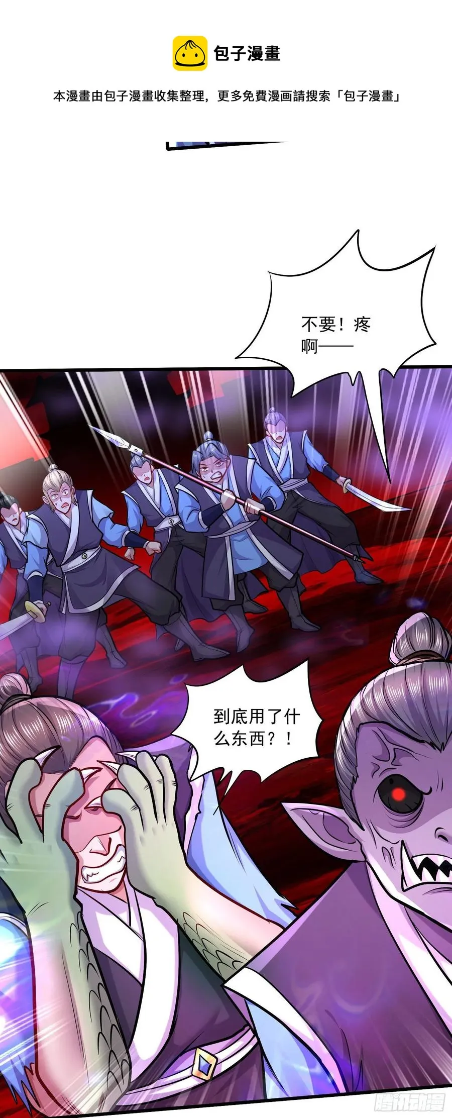 第222话 荆川的怒火 第5页
