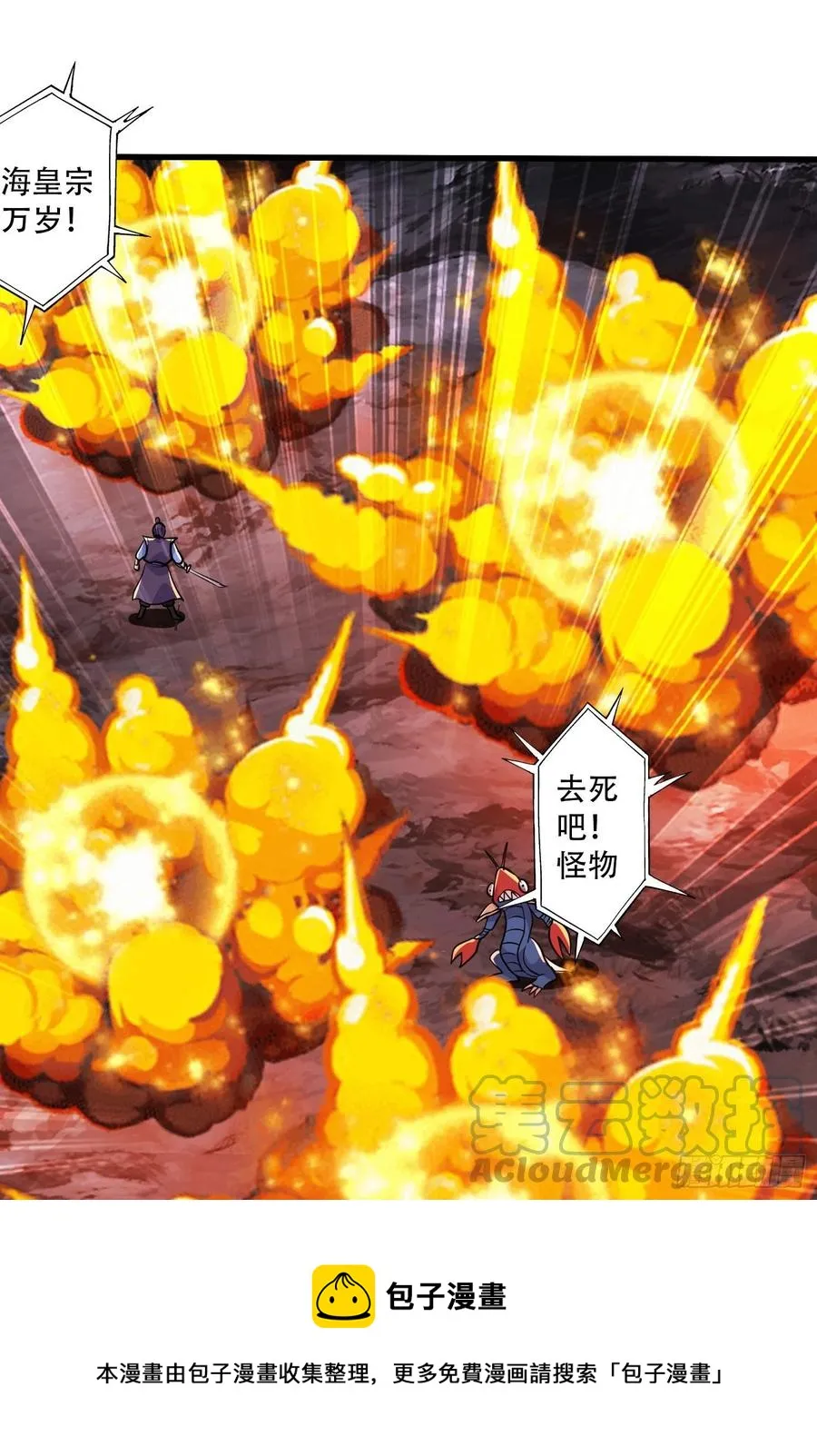 第222话 荆川的怒火 第13页