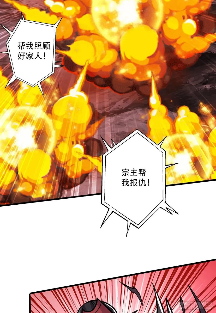 第222话 荆川的怒火 第14页