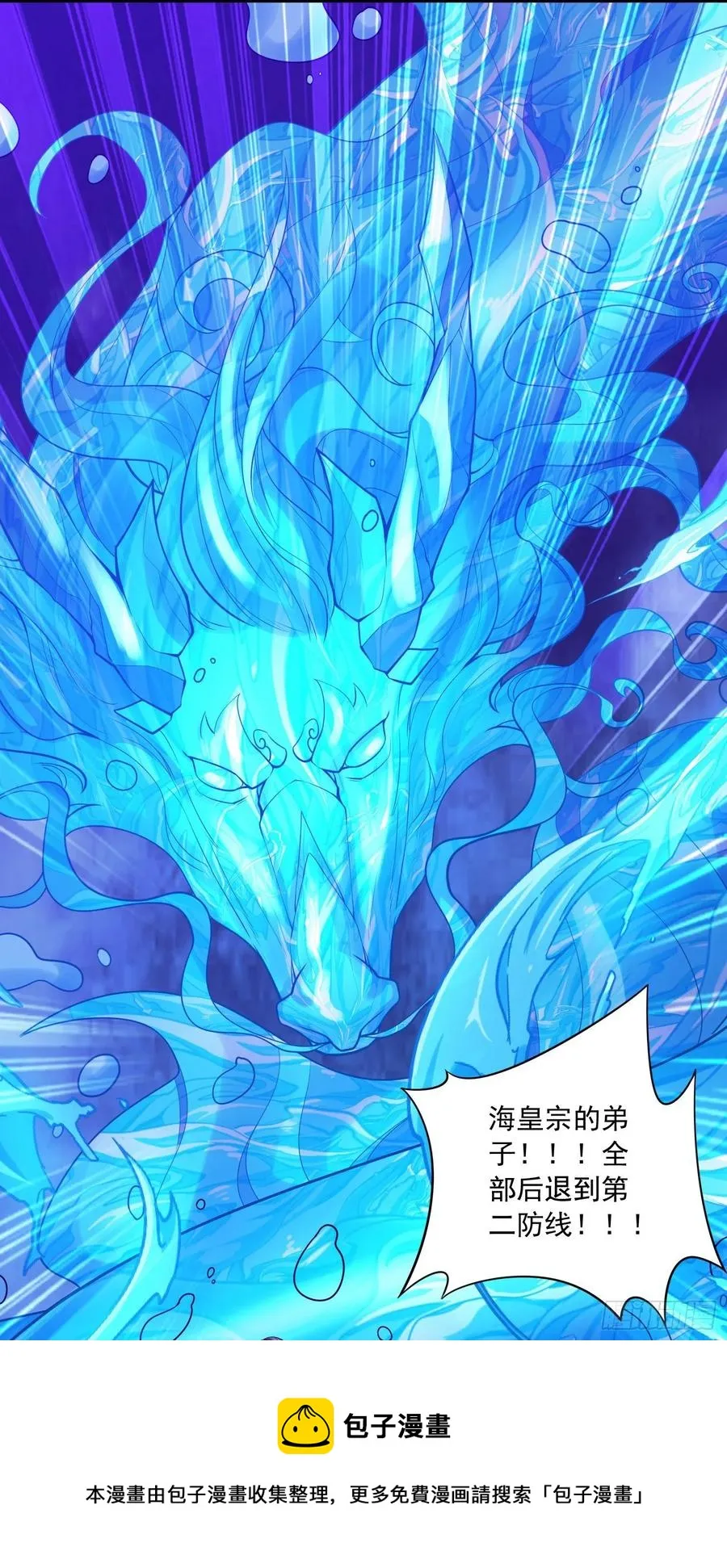第222话 荆川的怒火 第17页