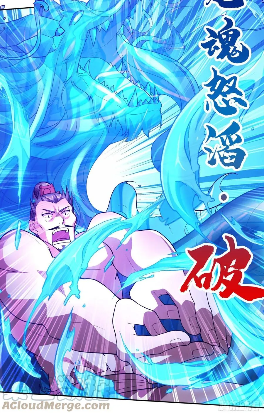 第222话 荆川的怒火 第19页
