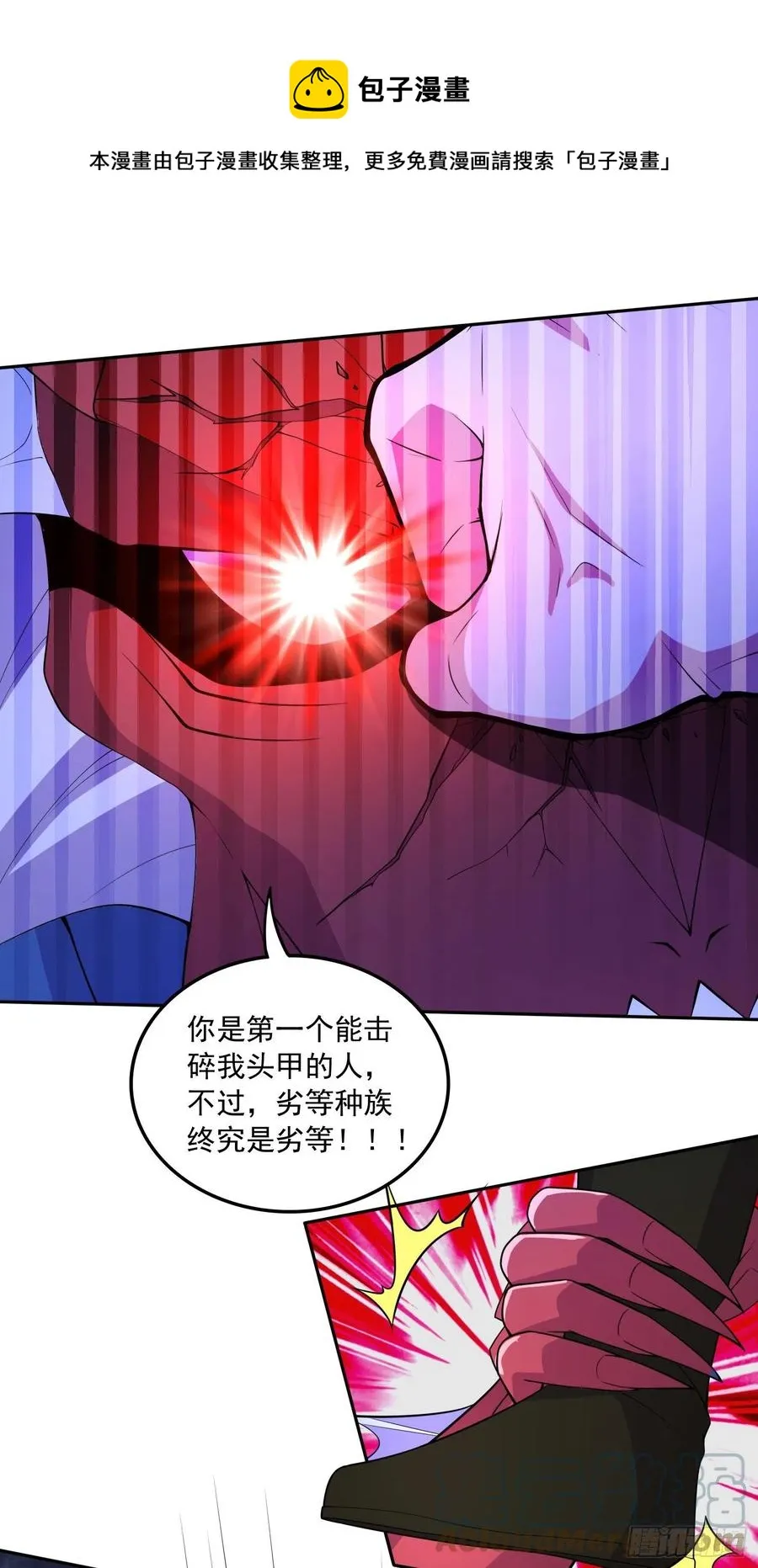 第222话 荆川的怒火 第25页